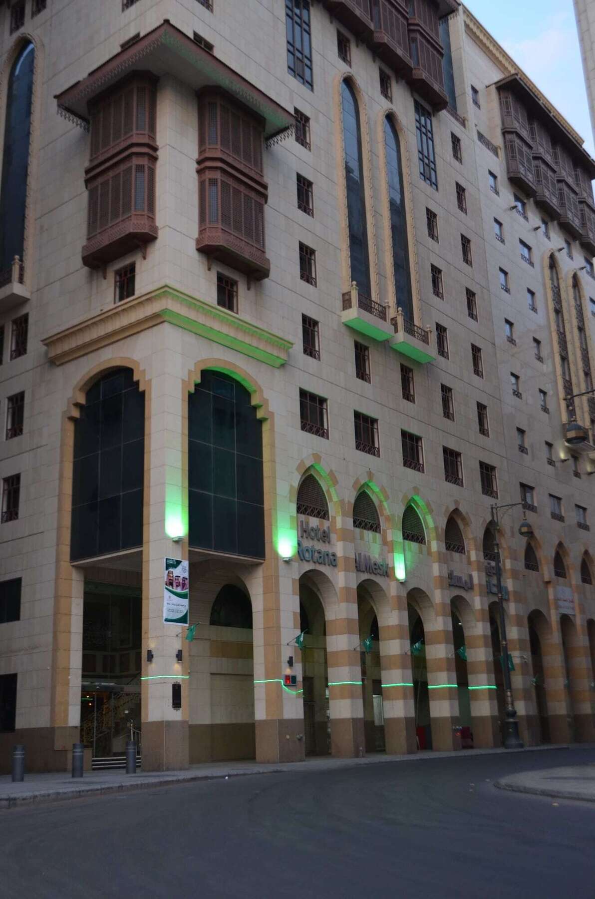 Hotel Rotana Al Mesk 3*